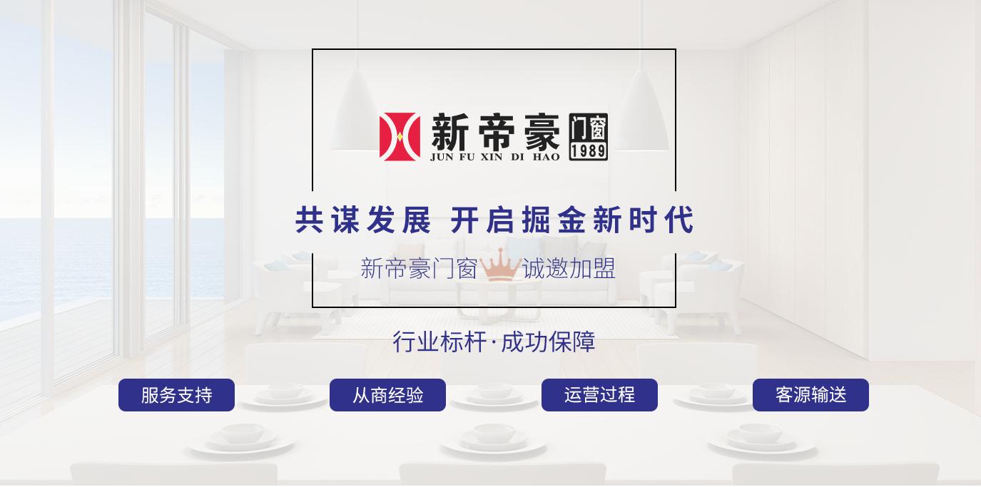 逆风破浪!新帝豪门窗2021年度大事记精彩回顾
