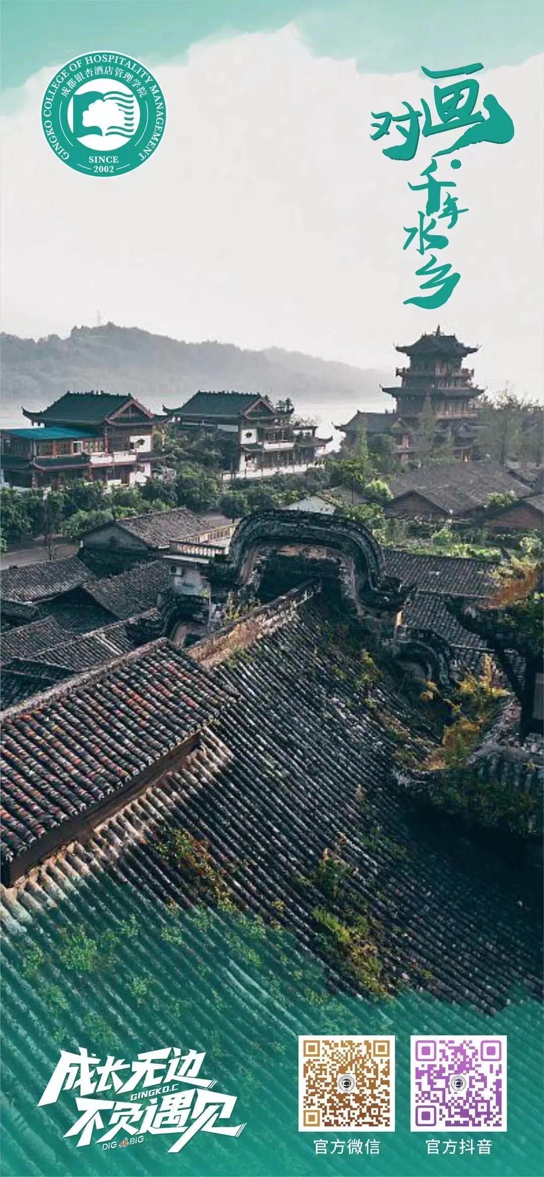 老师们认真梳理地方文化特色,凝练写生主题,带领学生认真理解李庄特色