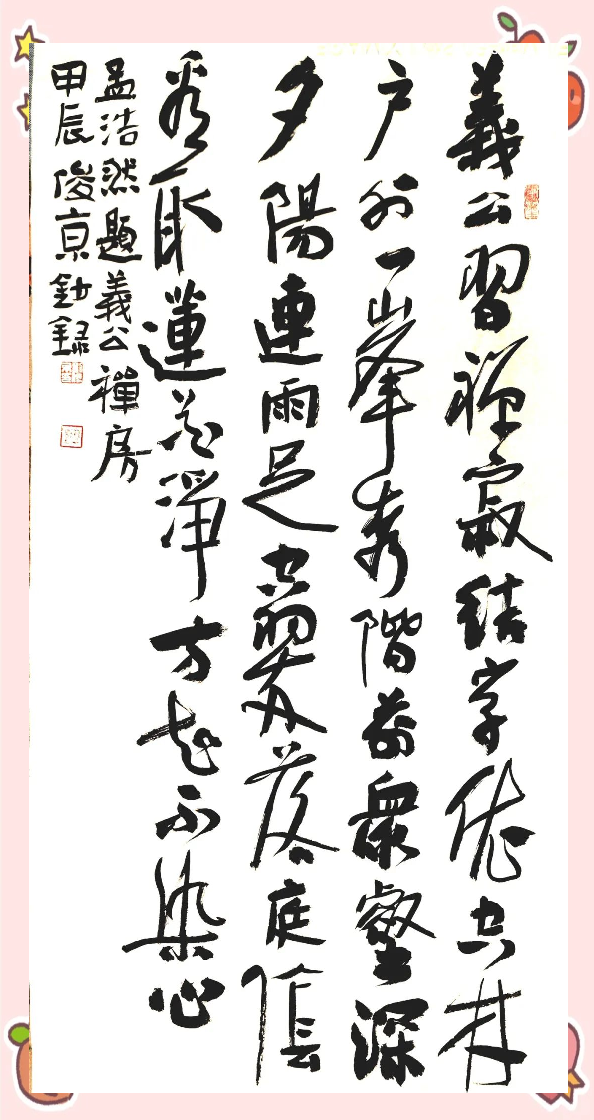 品味经典,感受秋月