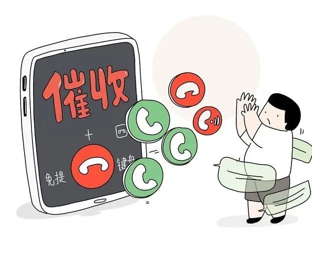 欠款逾期后被催收骚扰?提出这几个问题让催收哑口无言
