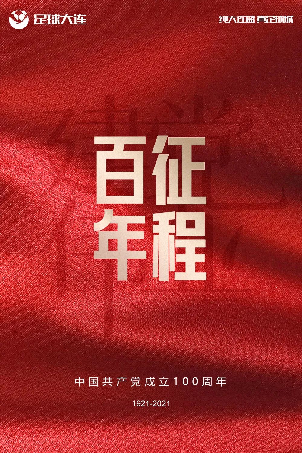 何其有幸 生于华夏 见证百年