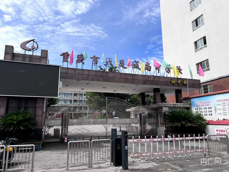 重庆大足被指虚设公立学校"空挂"教师编制 200多名公办教师在民办学校