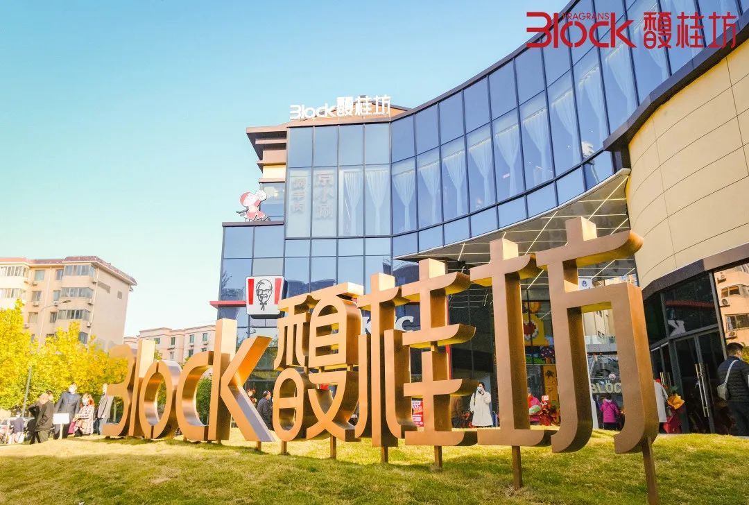 迎财神赏舞狮逛街区大年初五馥桂坊商业街区邀您闹新春