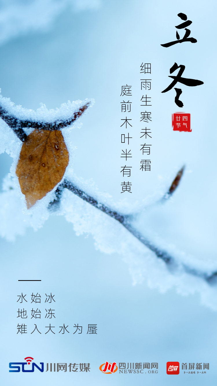 明日立冬 这份习俗和养生指南请查收