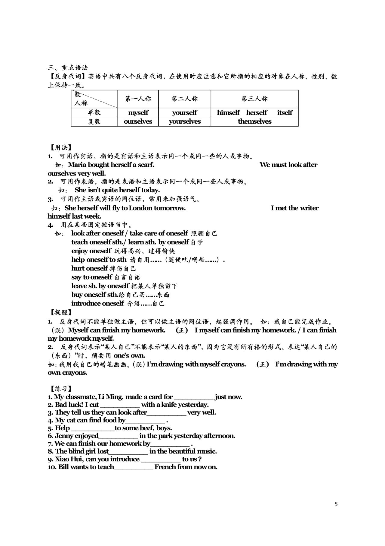 119頁·初二英語310個詞組 799個單詞記憶方法