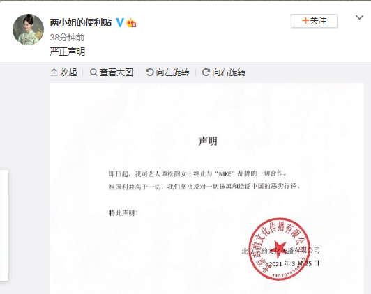 王一博,谭松韵双双终止与耐克品牌一切合作