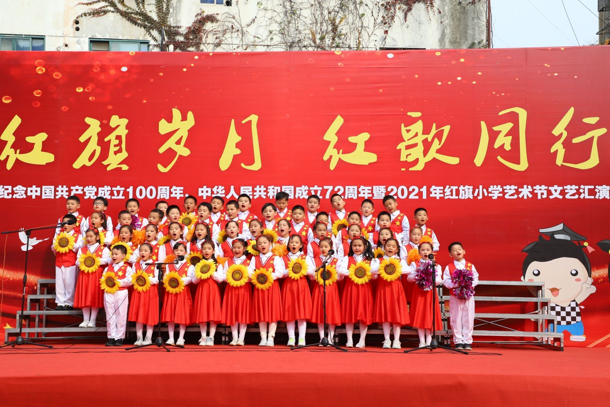 镇江市红旗小学举行"红旗岁月 红歌同行"文艺汇演