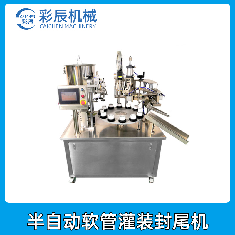 自动封尾机 半自动灌装封尾机 半自动软管封尾机