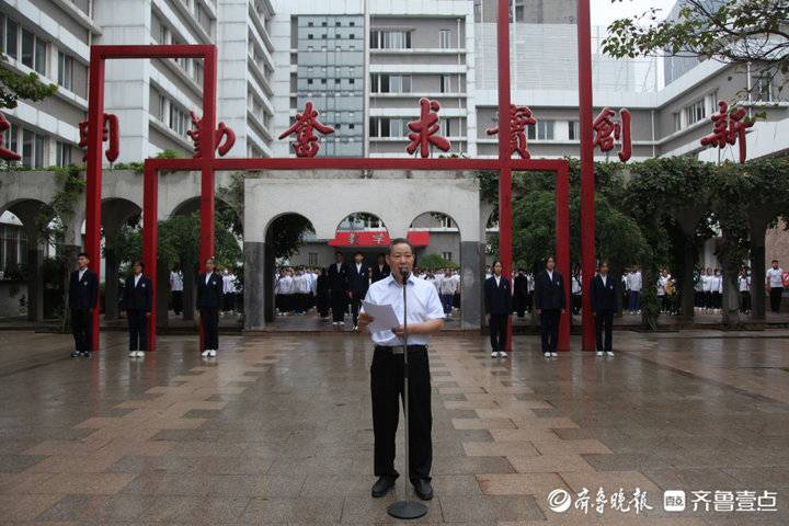 开学了!山东师大附中举行隆重开学典礼并宣誓