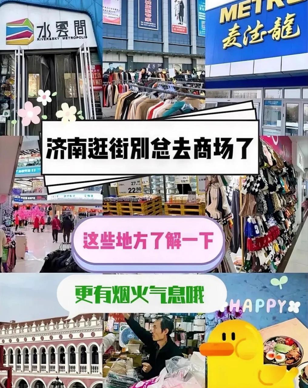泺口服装市场 济南大型的服装批发市场.