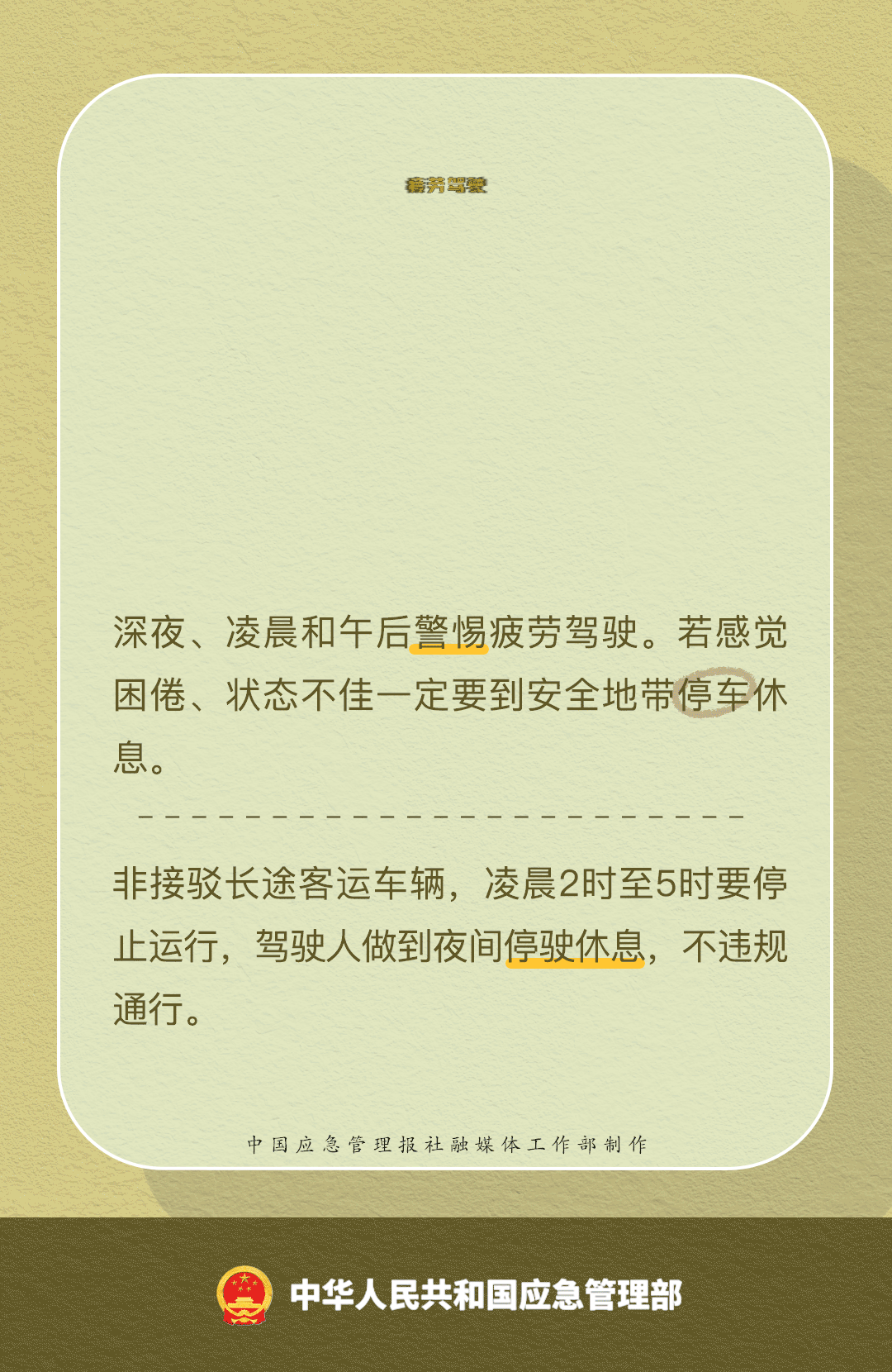 在驾驶时吃东西、使用手机等行为，事故风险极大！-有驾