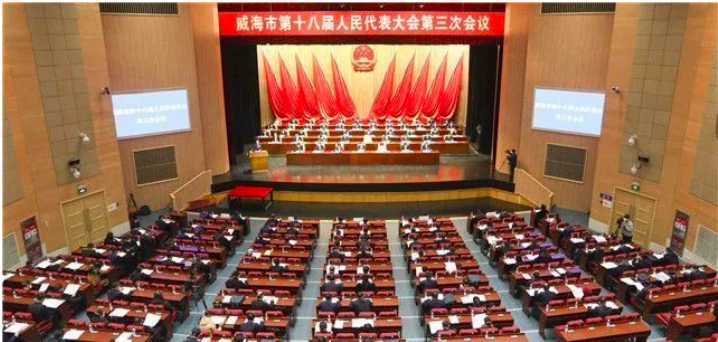 安然纳米集团副董事长梁浩代表出席威海市十八届人大三次会