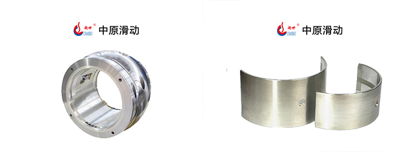 中原滑动:厂家详解滑动轴承轴瓦分类,一起来了解一下吧!
