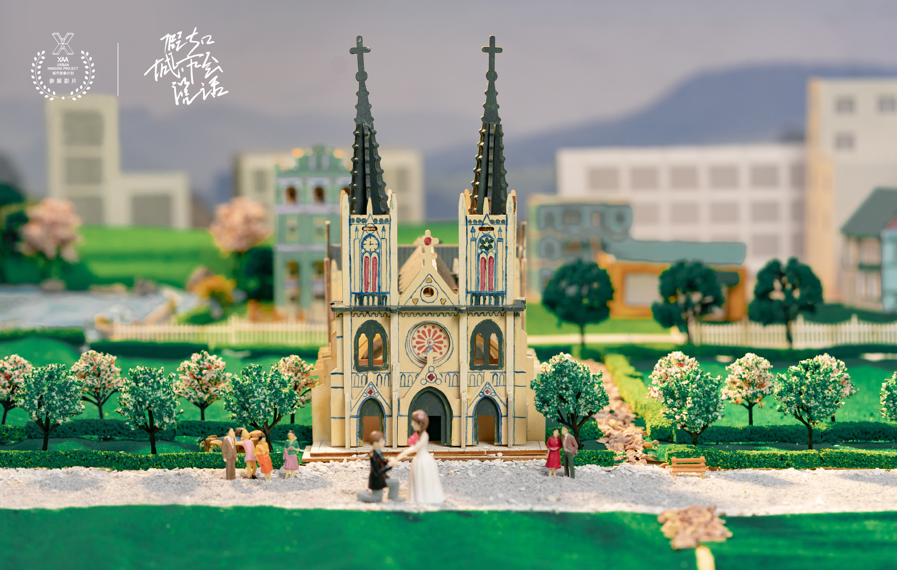 参展作品预告|将建筑拟人化!聆听ta们的声音,挖掘美好城市日常