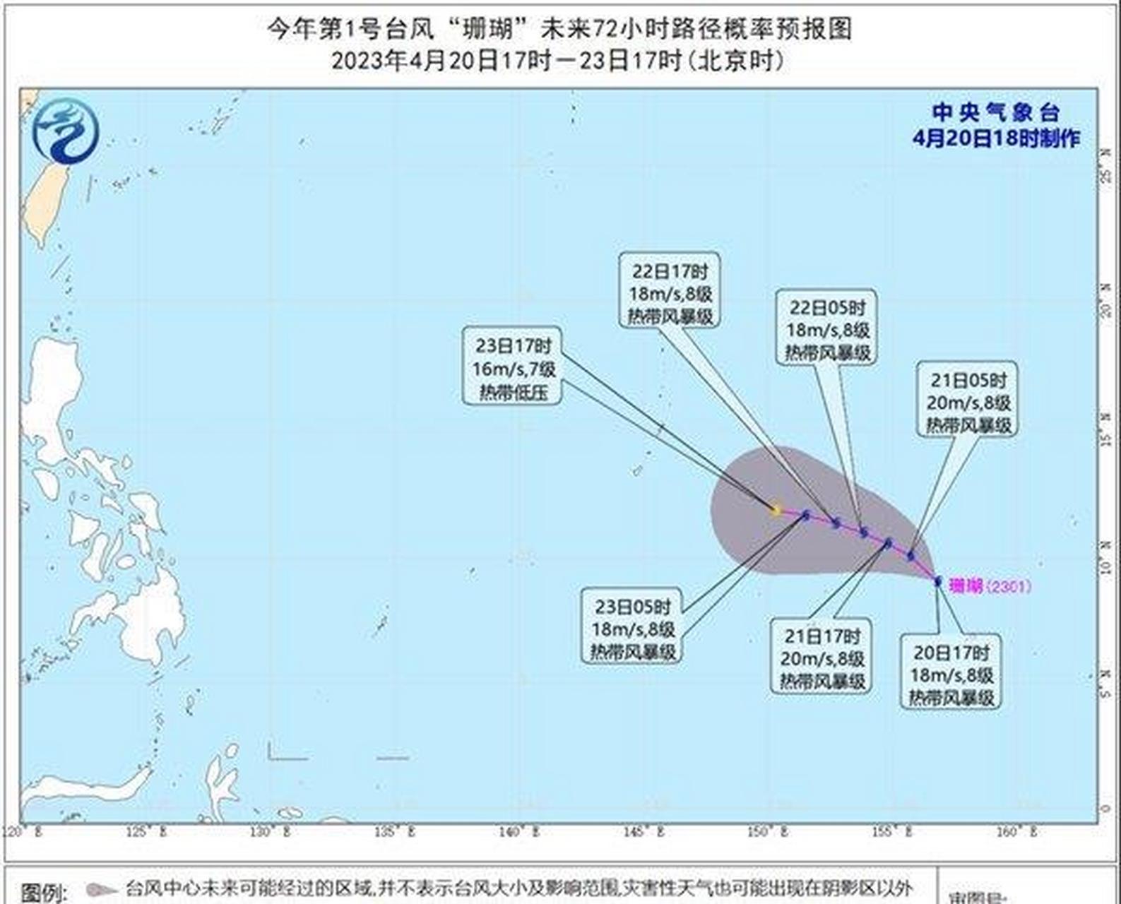 【今年第1号台风"珊瑚"生成】  中央气象台消息,今年第1号台风"珊瑚"