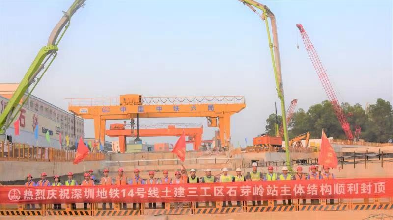 深圳地铁14号线石芽岭站主体工程封顶