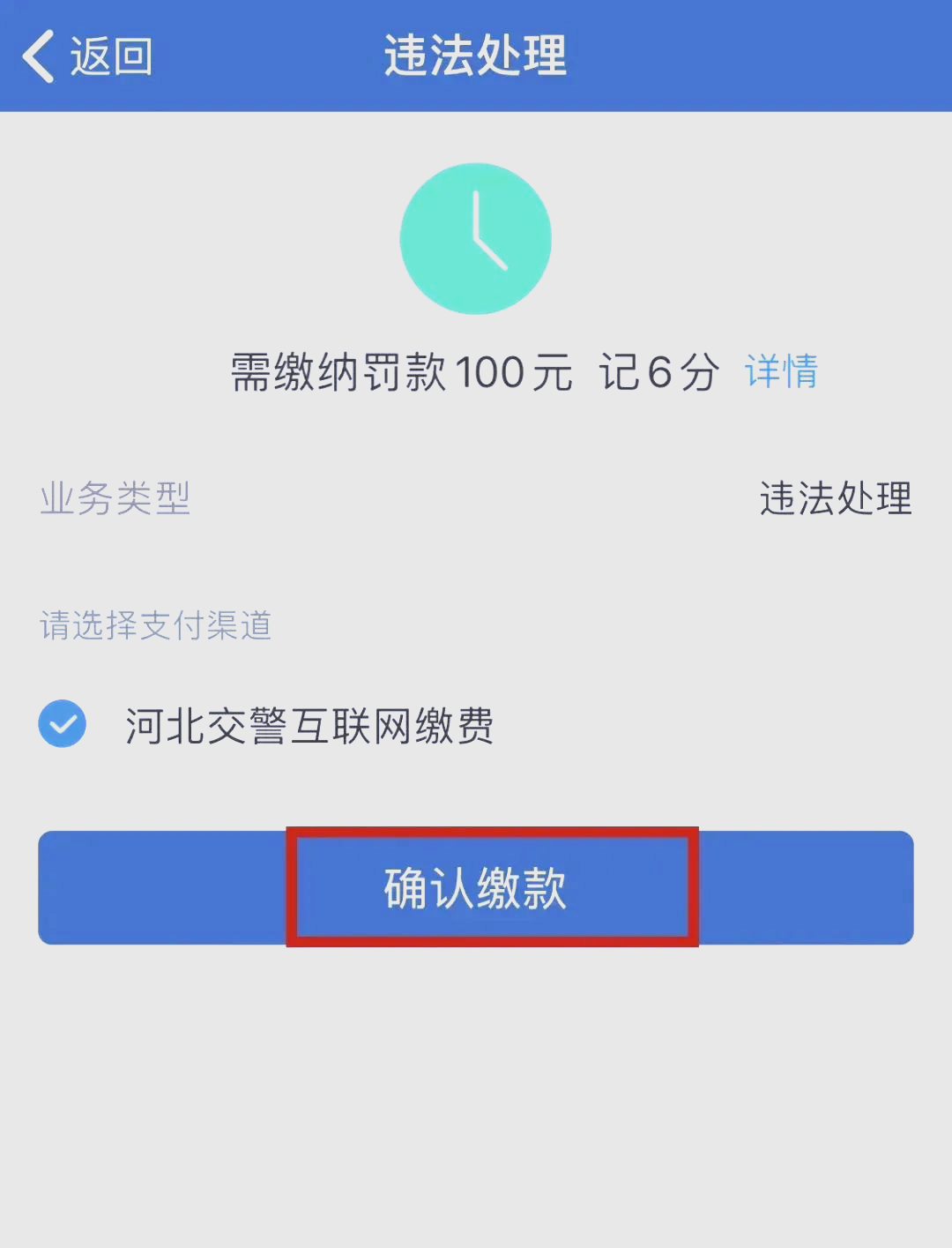 12123违章短信提醒怎么取消绑定 12123违章短信提醒怎么取消绑定