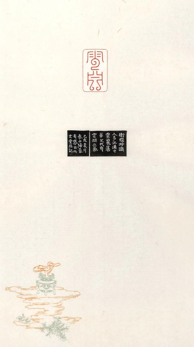 青年篆刻家田磊篆刻作品欣赏—念依草堂第271期