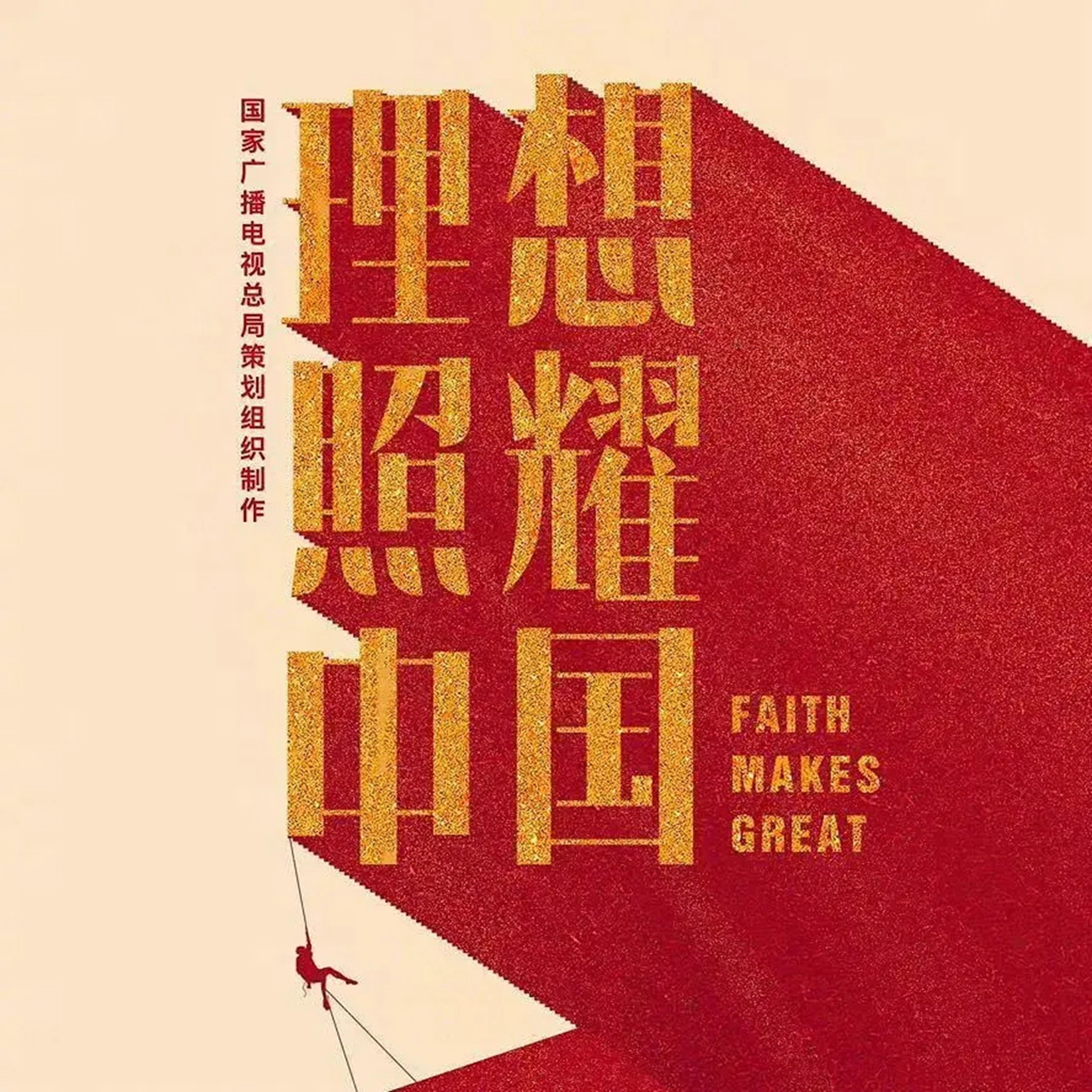 《理想照耀中国》王嘉文原型,王嘉文的扮演者是谁?