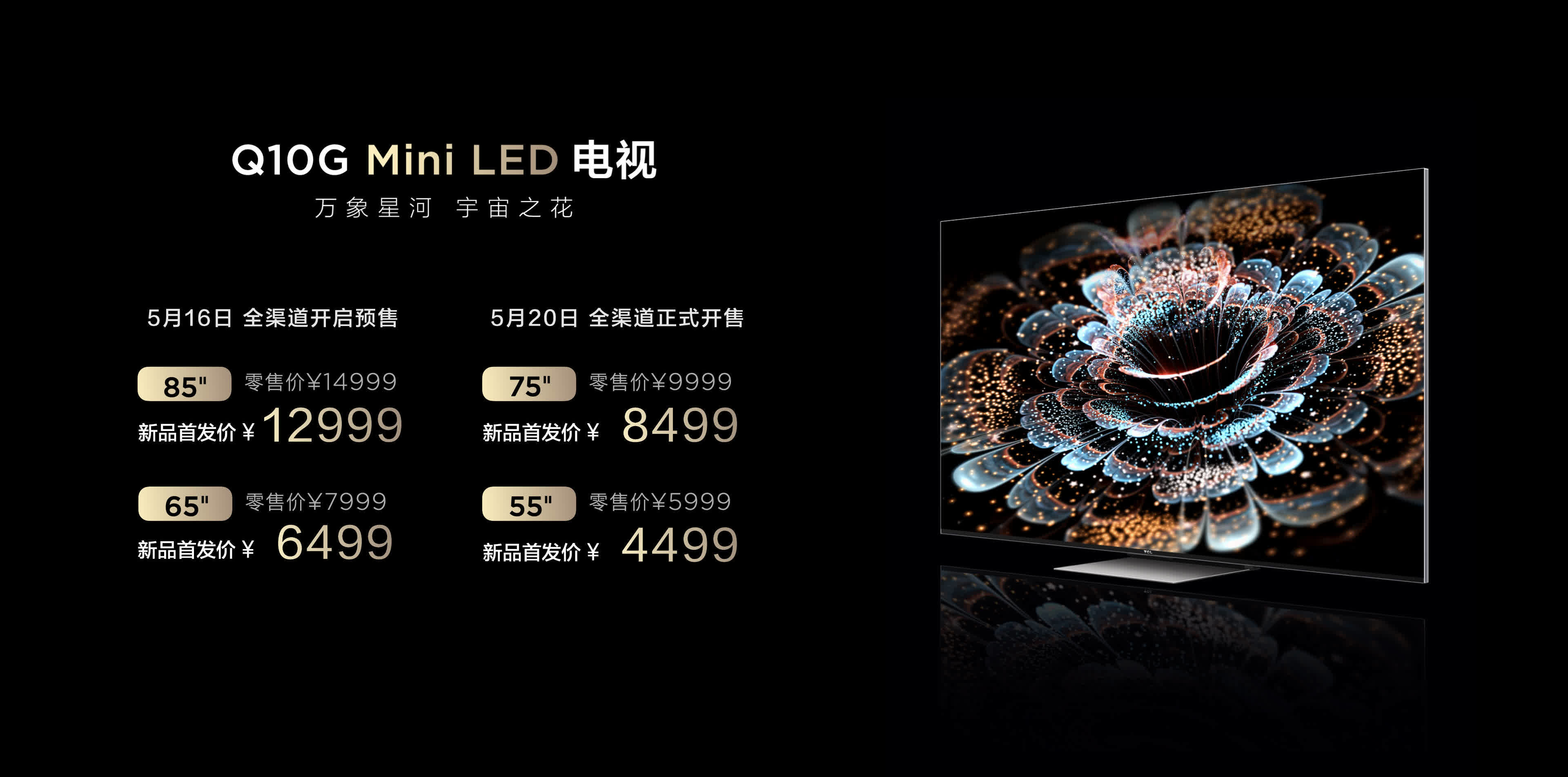 横评tcl q10g:超越海信e8g,创维s7e!