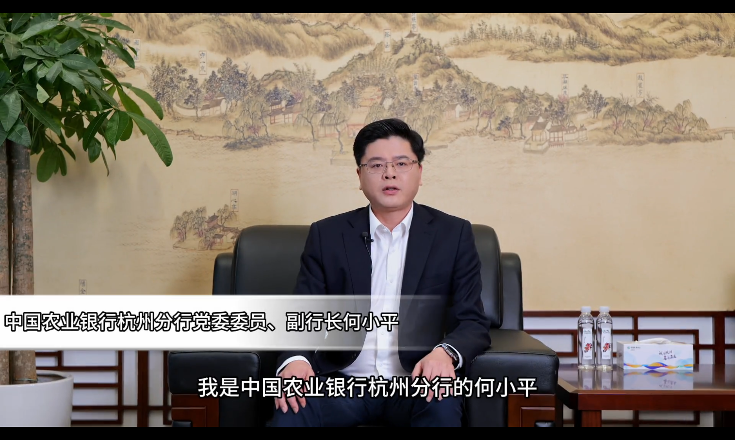 數貿嘉賓說|中國農業銀行杭州分行黨委委員,副行長 何小平:積極利用