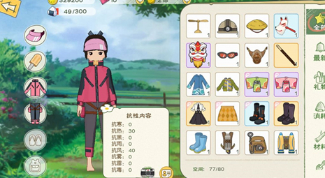 小森生活木林峡谷地图怎么进入小森生活抗热服饰获得攻略