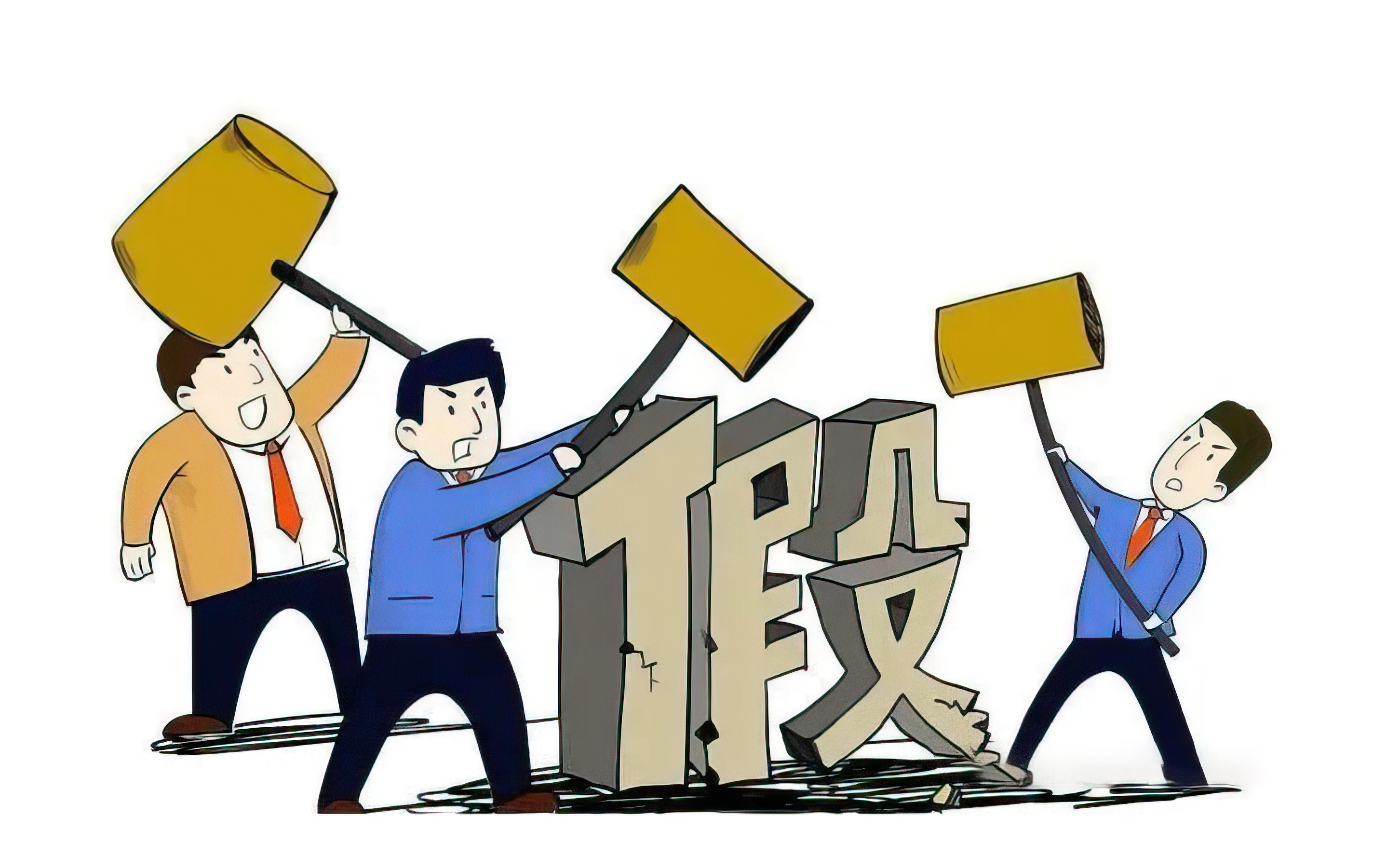 提供虚假证明文件罪有哪些惩罚?