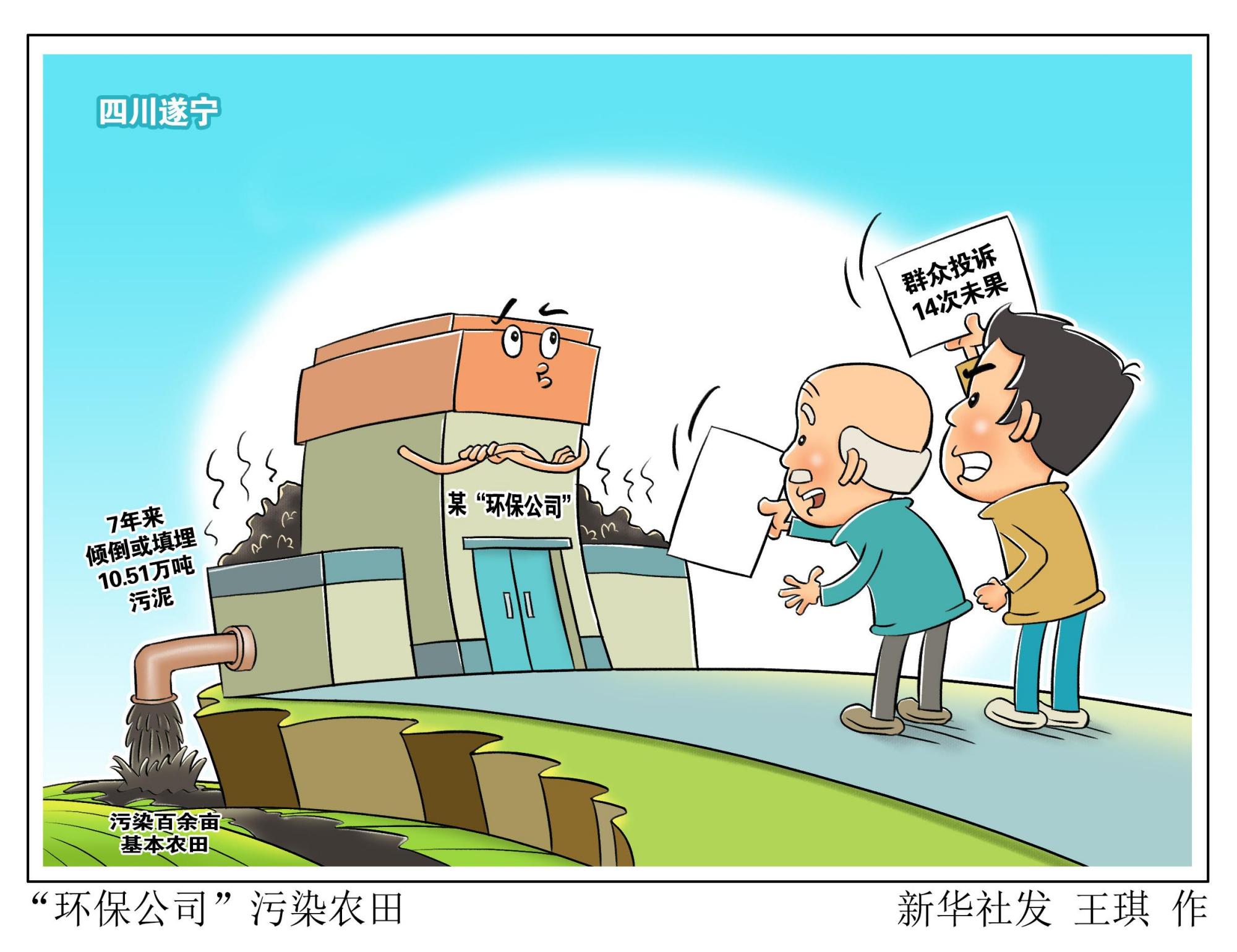 简单环保漫画图片