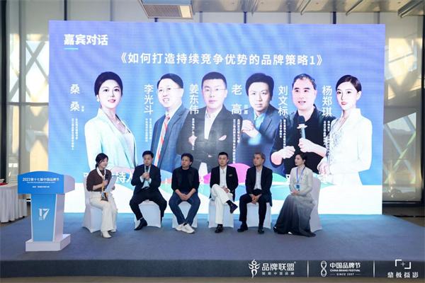 传承非遗护肤技艺,云朵艾杨创始人杨郑琪出席第十七届中国品牌节