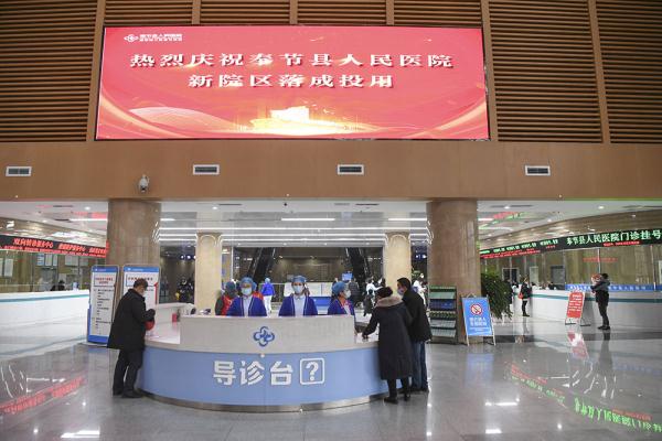 重庆奉节县人民医院新院区全面落成投用