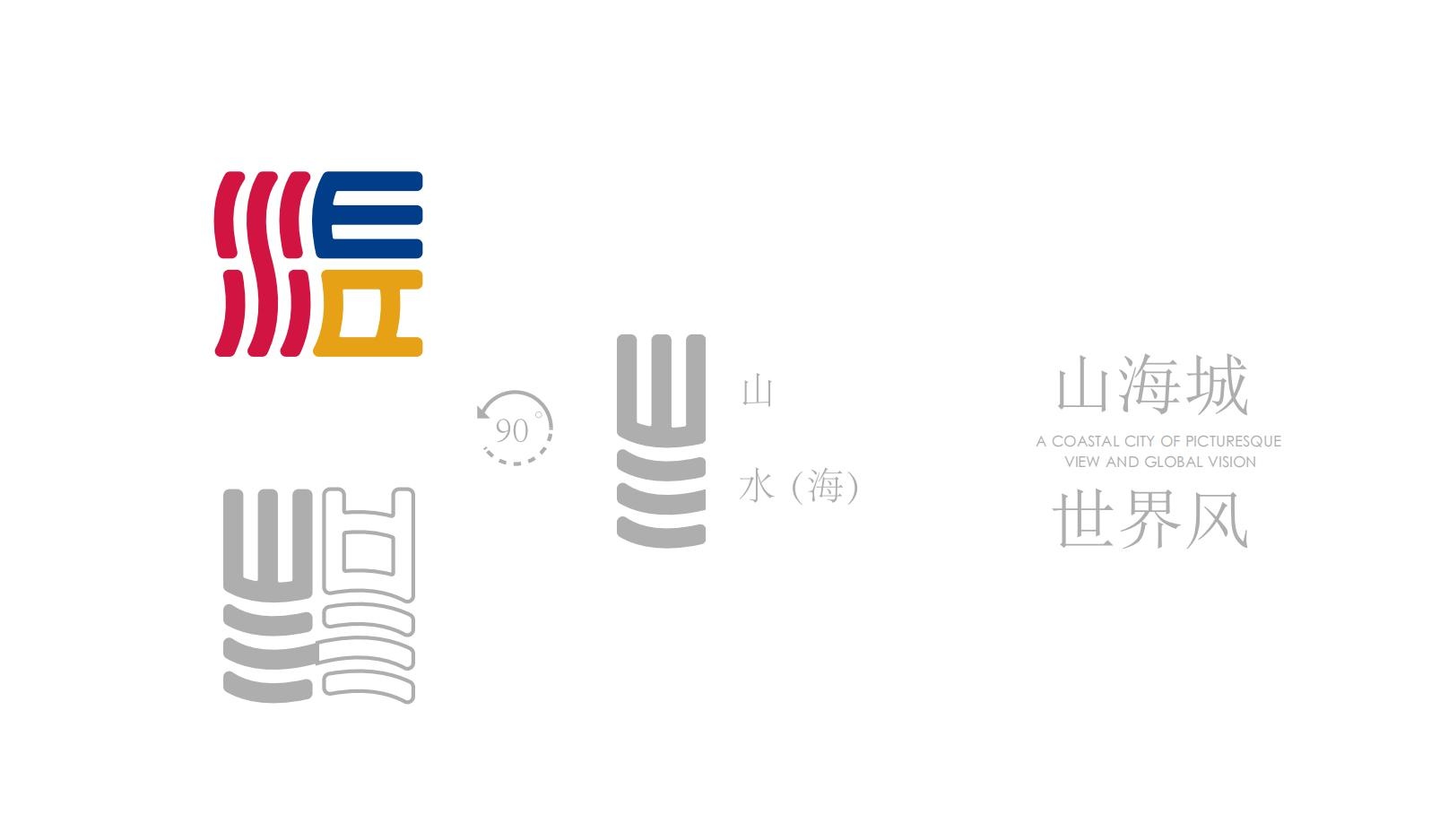 "东亚文化之都·温州"视觉标识(logo)发布!