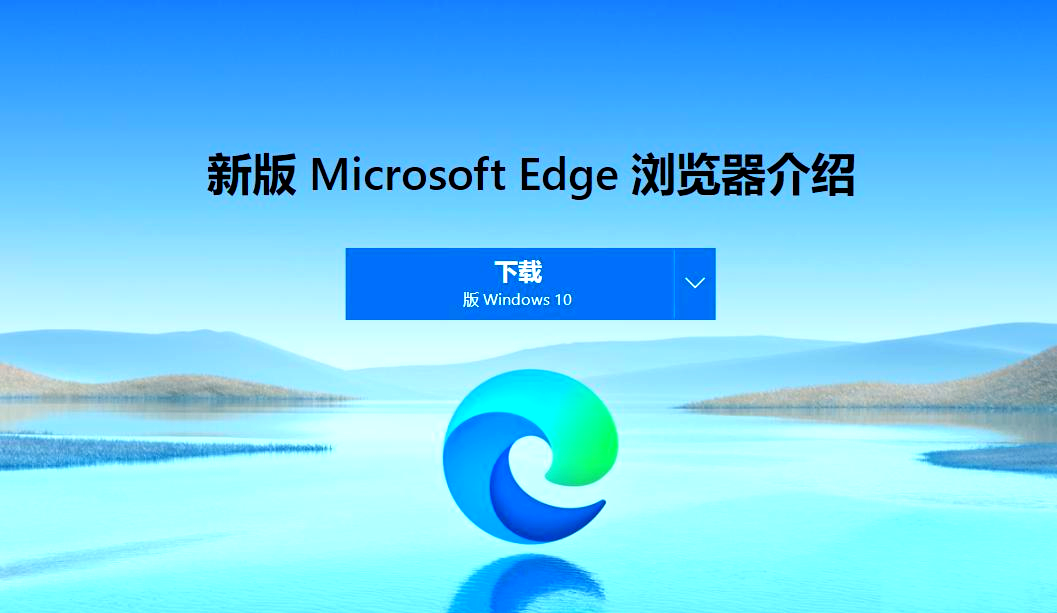 微软浏览器=微软浏览器手机版下载