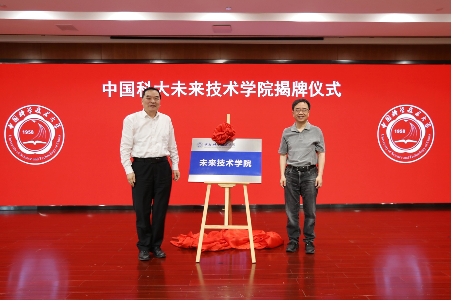 中国科学技术大学未来技术学院揭牌,培养量子科技弄潮儿