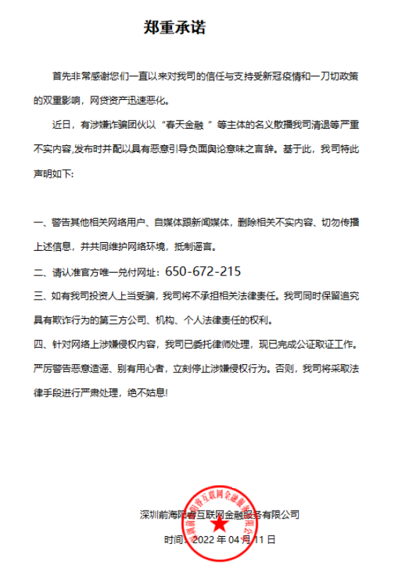 青春时代春天金融但对于感情,她还是个生手,不知道选择