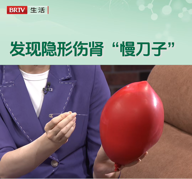 东城中医医院特聘专家赵宗江做客《全民健康学院》：伤肾无声，截断隐形“慢刀子”