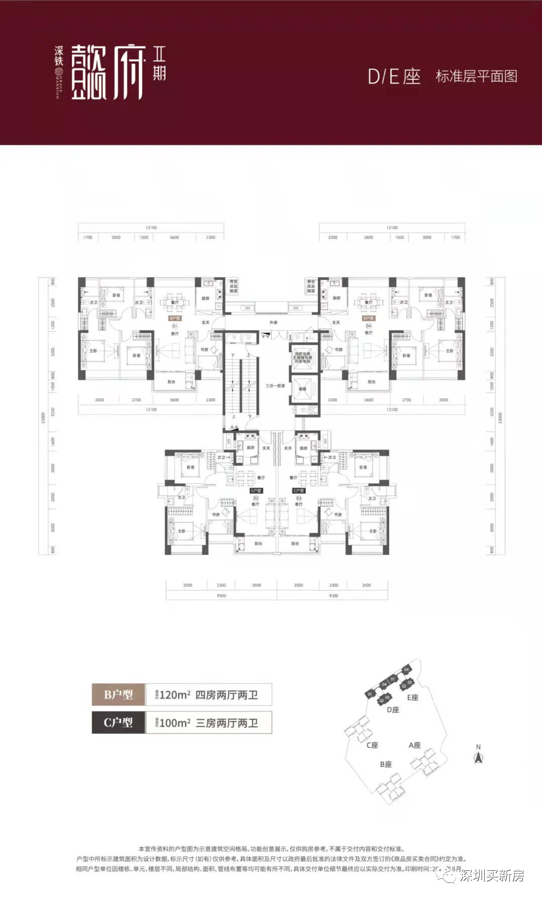 深铁懿府二期已取证 890万起买三房 1045万起买四房