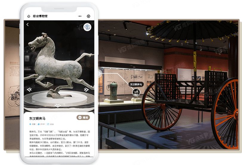 展馆导览系统:展品自动讲解,720°线上展示