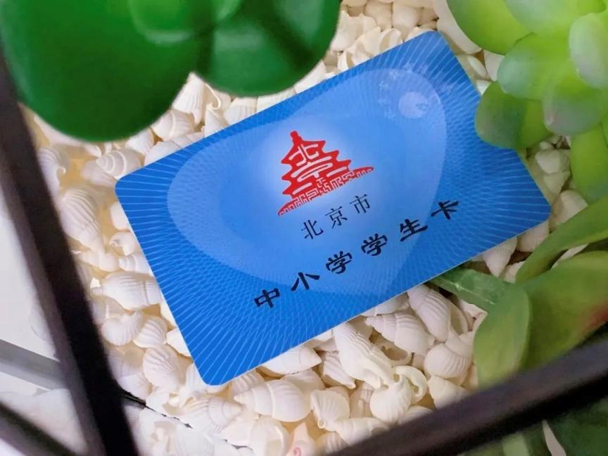 北京一卡通学生卡只能线下充值?用这类手机已能贴卡充值