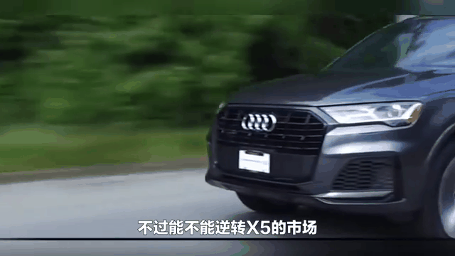 11年换代，奥迪Q7能否在新能源时代翻盘？-有驾