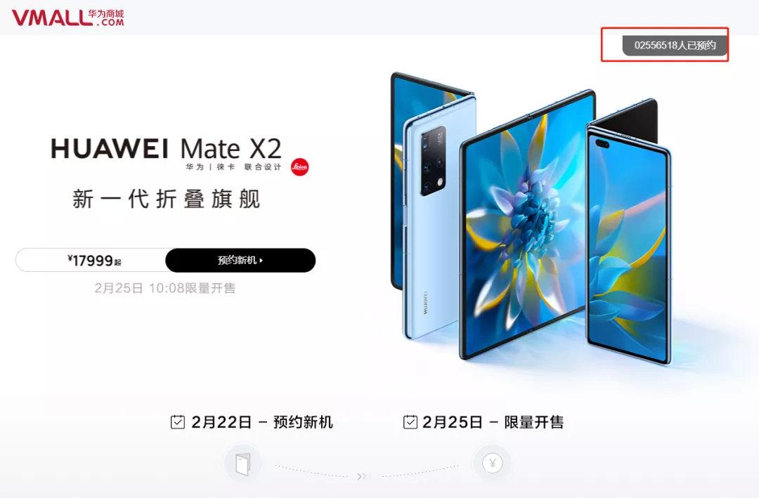 "华为matex2正式面世售价17999起超300万人抢购这些看点别错过