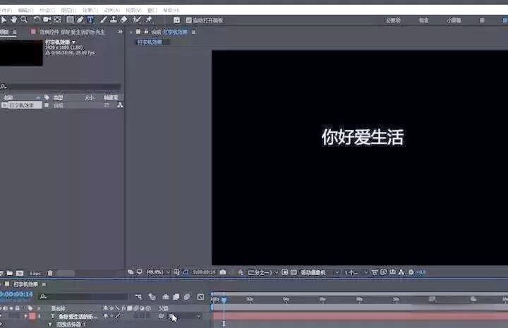 如何快速使用ae和pr制作字幕打字机效果