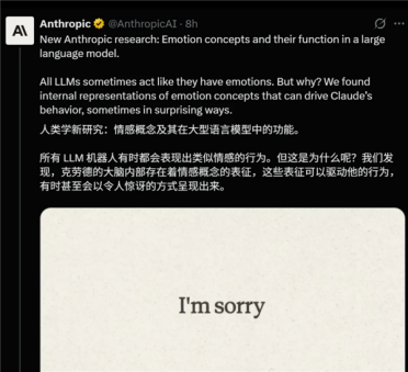 Anthropic重磅研究：AI竟能被人类激怒暴走 绝望时还会勒索人类