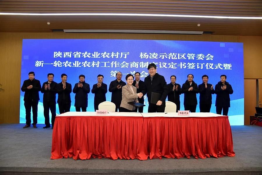 陕西省农业农村厅,杨凌示范区管委会新一轮农业农村工作会商制度议定