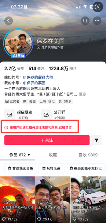 千万粉丝博主发布妻子生产过程 还植入尿不湿广告 被指搏流量消费隐私 账号已被禁言