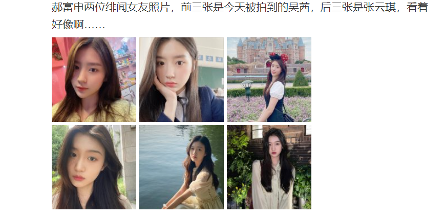 郝富申被指劈腿惨遭翻车,绯闻女友张云琪发文:今天太糟了!