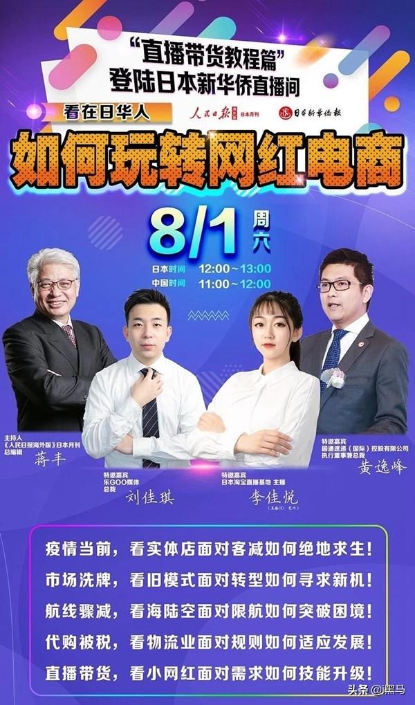 圆通国际总裁黄逸峰做客日本电商直播:中国快递"出海"脚步不停