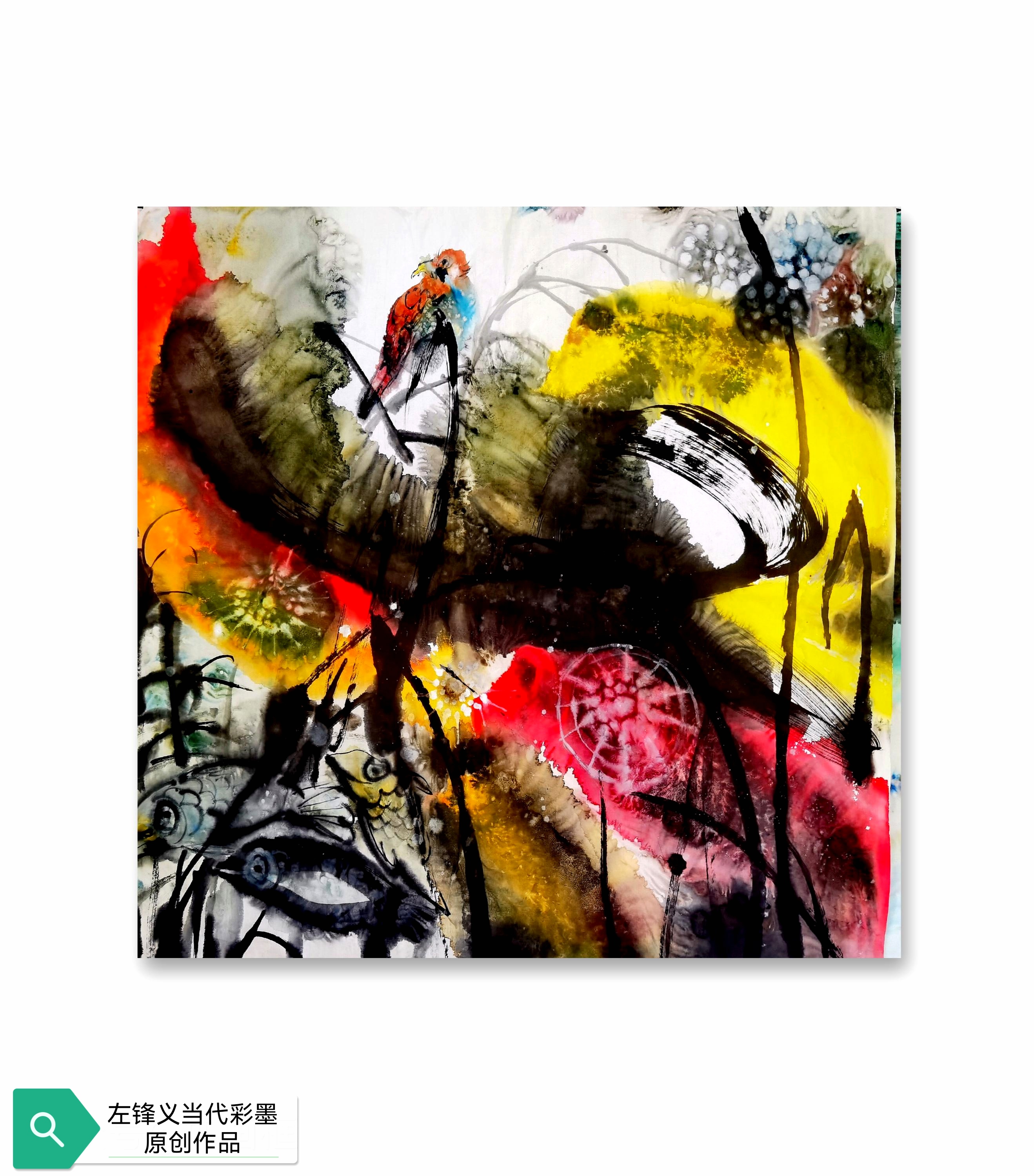 左锋义当代彩墨原创作品集