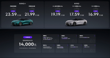 全球量产充电最快电车！领克10/10+上市：限时售价16.99万起