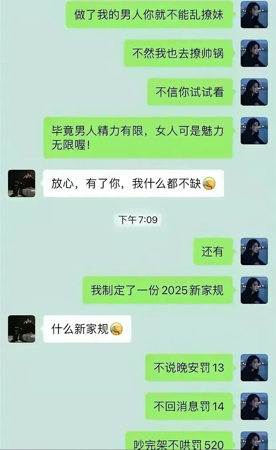 博士生与已婚导师聊天记录