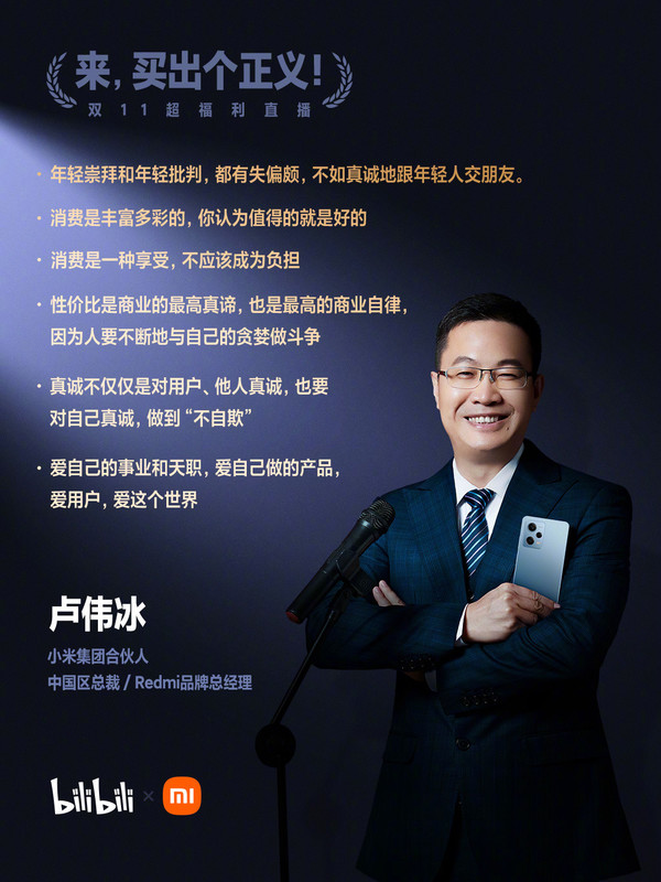 卢伟冰B站直播金句